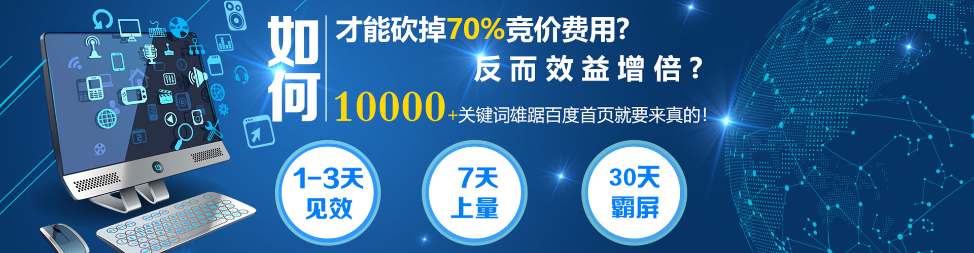 睢阳百度推广代理